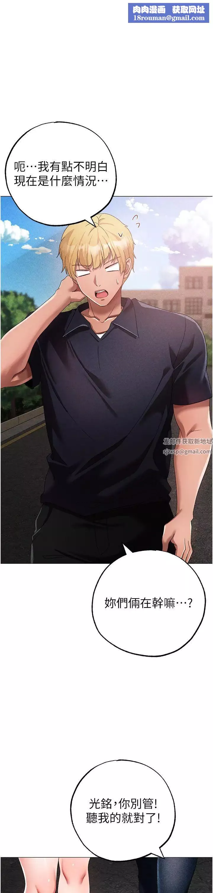 ↖㊣煞气a猛男㊣↘-第43话-动弹不得的上铐游戏 - 图片 1