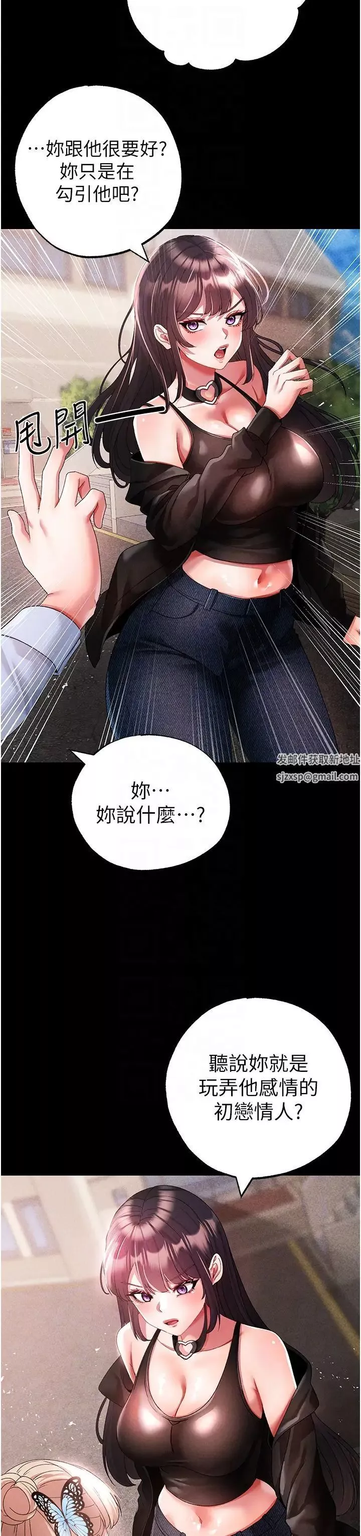 ↖㊣煞气a猛男㊣↘-第43话-动弹不得的上铐游戏 - 图片 6