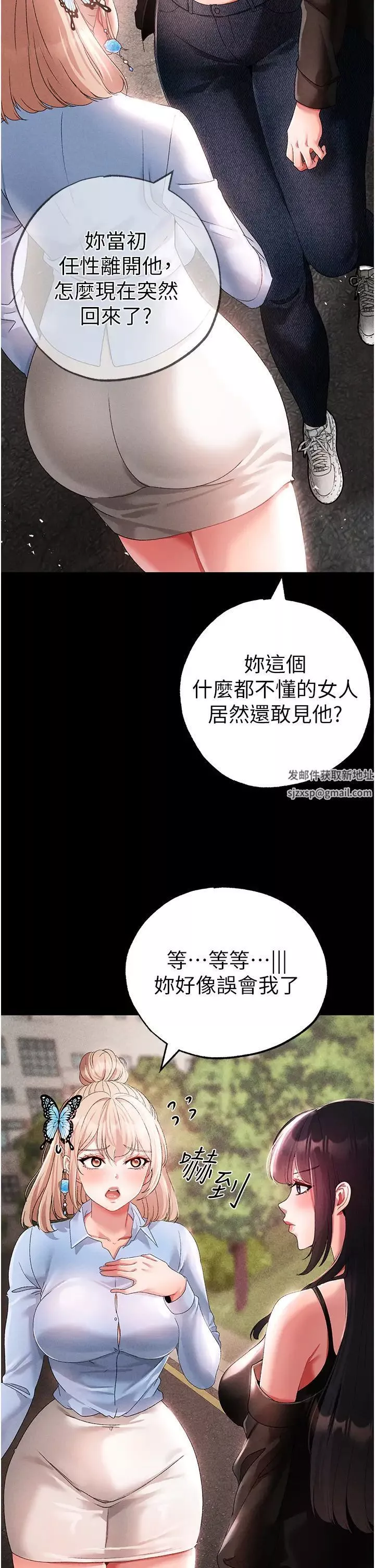↖㊣煞气a猛男㊣↘-第43话-动弹不得的上铐游戏 - 图片 7