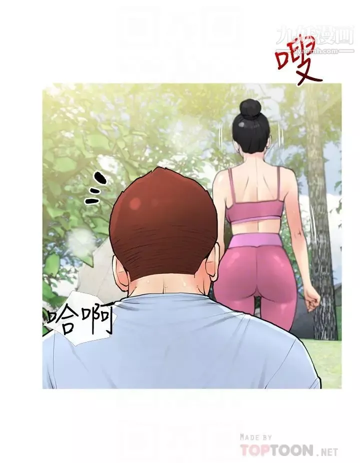 阿姨的家教課第32話-要不要在山上來一砲?