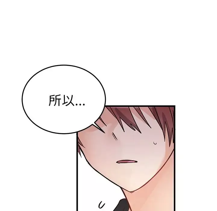 机器娃娃-第7话 - 图片 34
