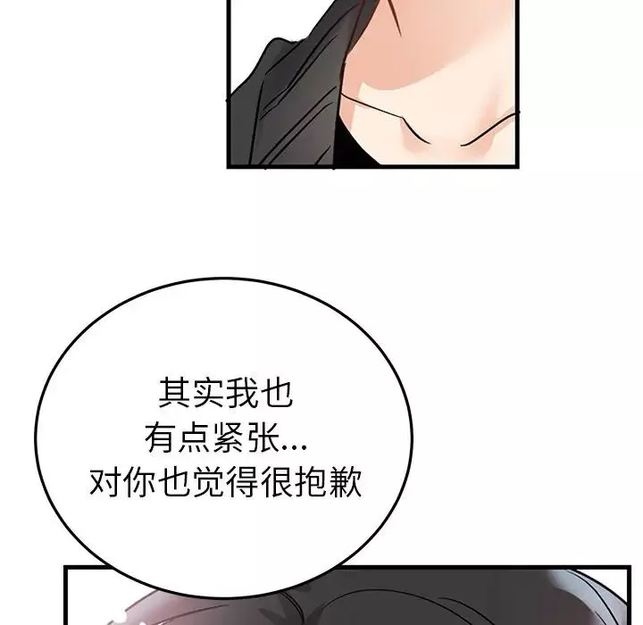 机器娃娃-第7话 - 图片 35