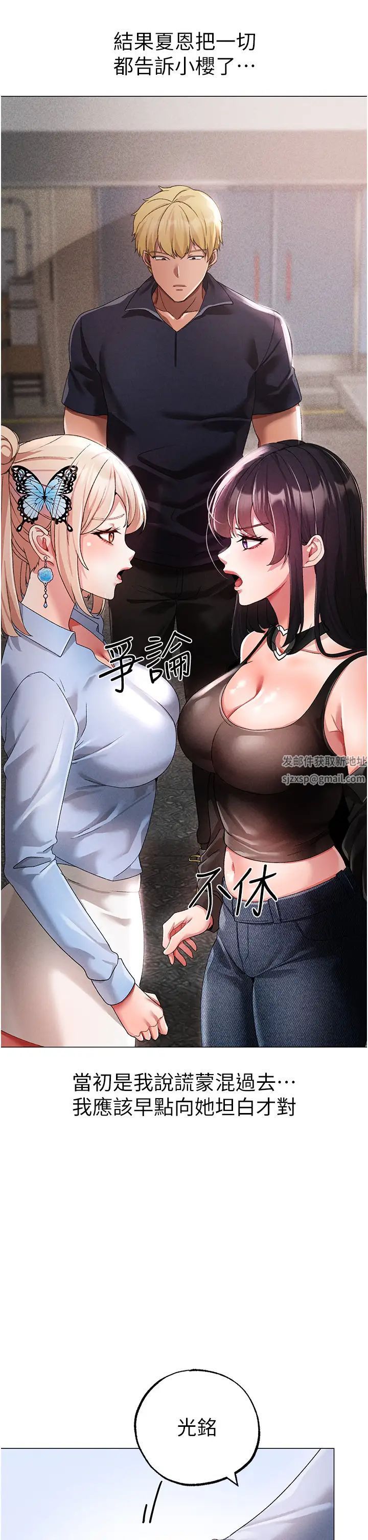 ↖㊣煞气a猛男㊣↘第43话-动弹不得的上铐游戏