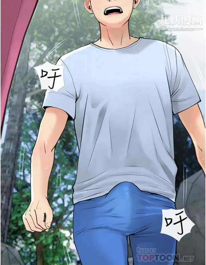 阿姨的家教課第32話-要不要在山上來一砲?