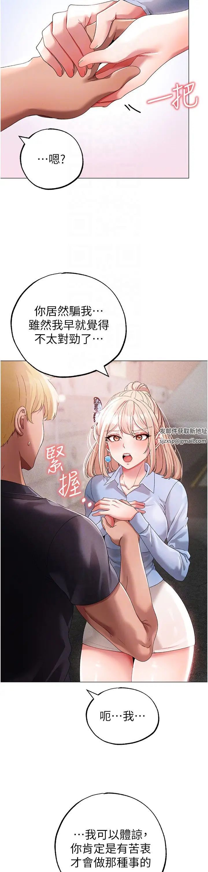 ↖㊣煞气a猛男㊣↘第43话-动弹不得的上铐游戏