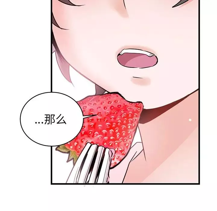 機器娃娃第7话