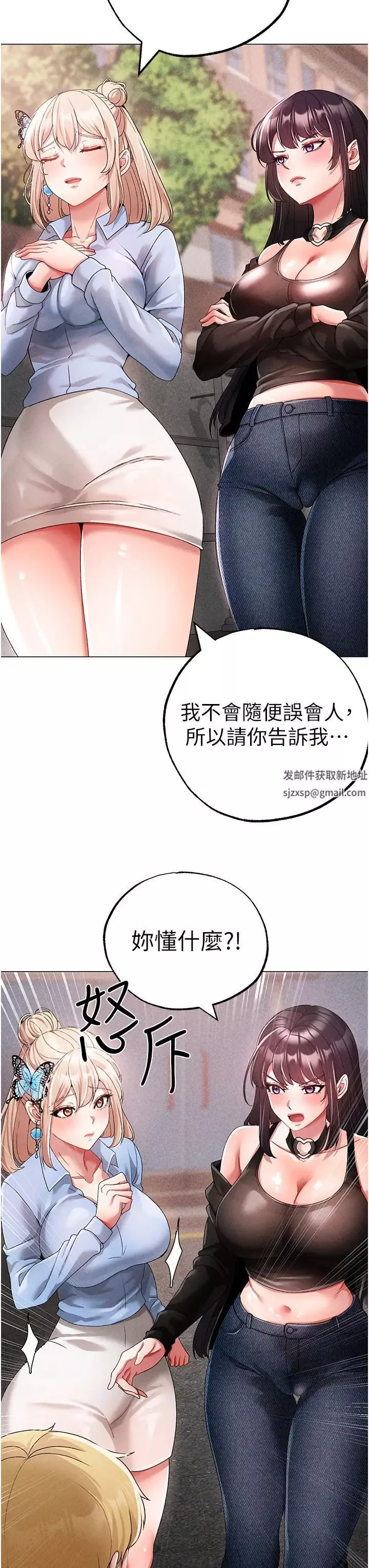 ↖㊣煞气a猛男㊣↘-第43话-动弹不得的上铐游戏 - 图片 15