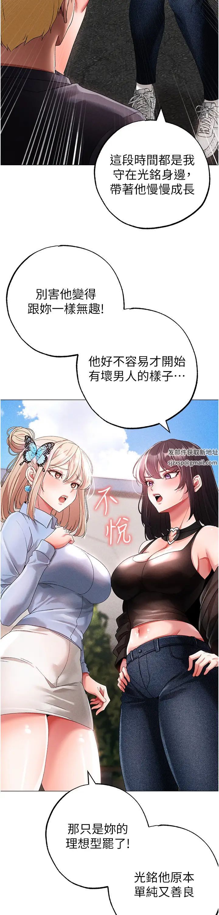 ↖㊣煞氣a猛男㊣↘第43話-動彈不得的上銬遊戲