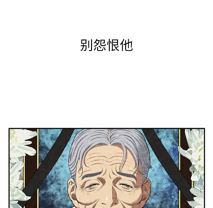 去幸岛第4话