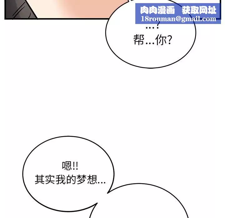機器娃娃第7话