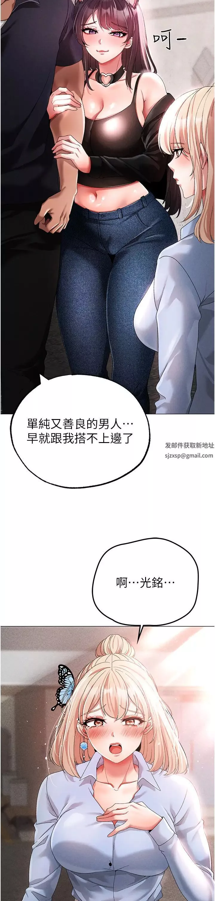 ↖㊣煞气a猛男㊣↘-第43话-动弹不得的上铐游戏 - 图片 21