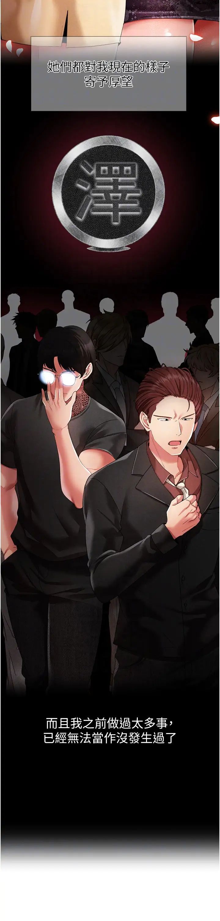 ↖㊣煞气a猛男㊣↘第43话-动弹不得的上铐游戏