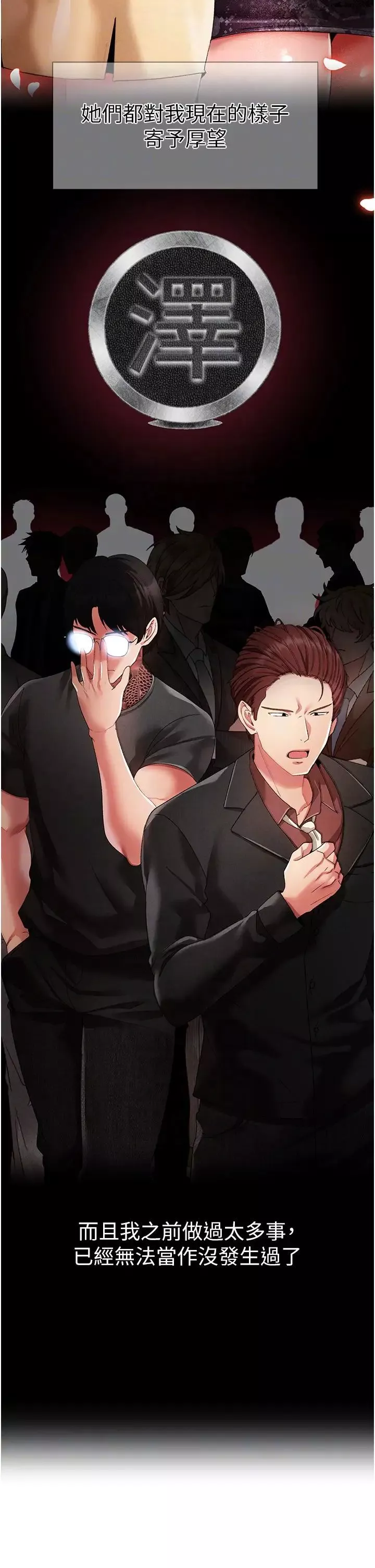 ↖㊣煞气a猛男㊣↘-第43话-动弹不得的上铐游戏 - 图片 24