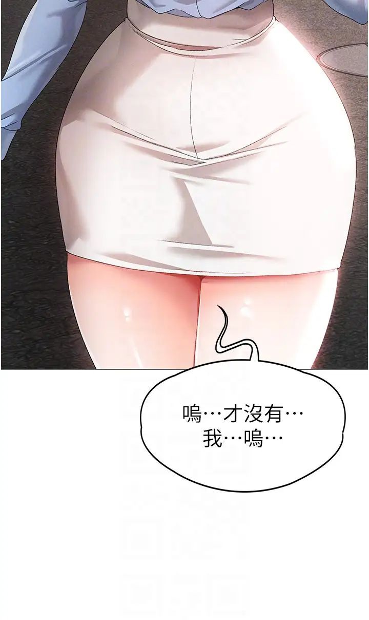 ↖㊣煞氣a猛男㊣↘第43話-動彈不得的上銬遊戲