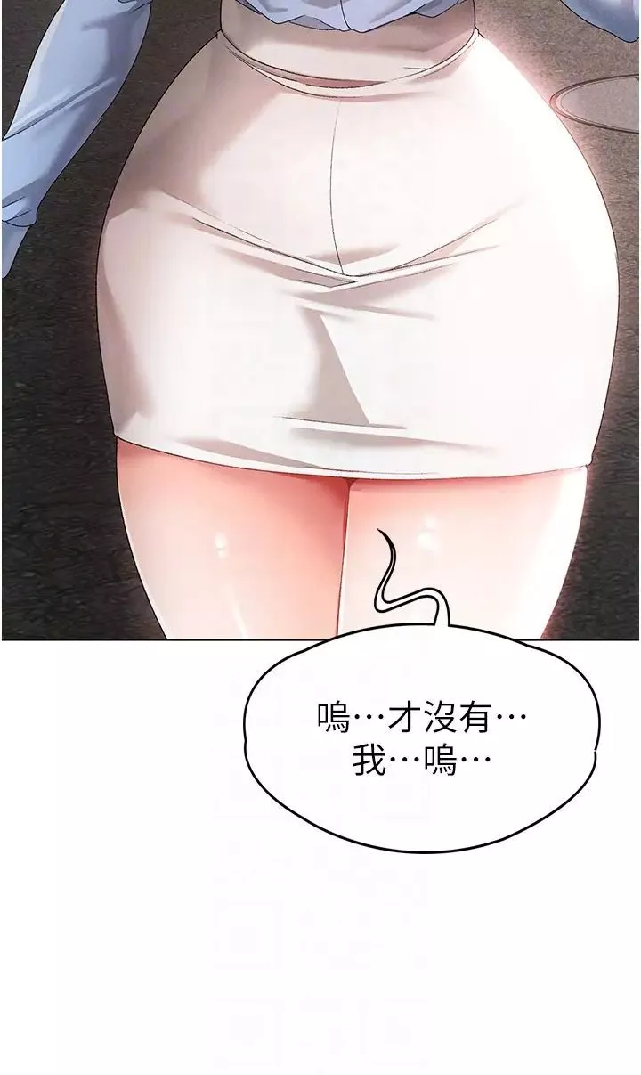 ↖㊣煞气a猛男㊣↘-第43话-动弹不得的上铐游戏 - 图片 22