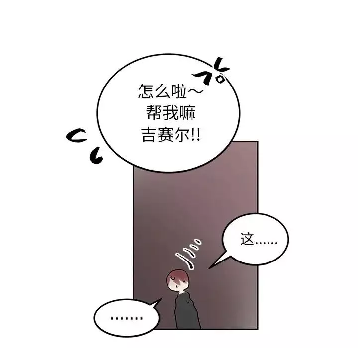 机器娃娃-第7话 - 图片 47