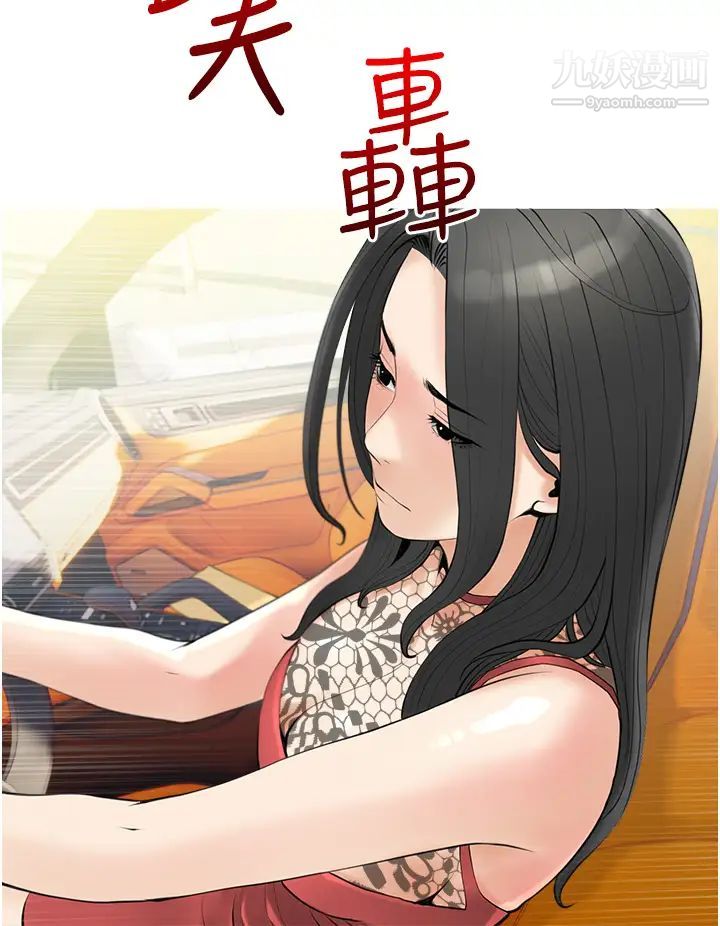 阿姨的家教课第32话-要不要在山上来一炮?