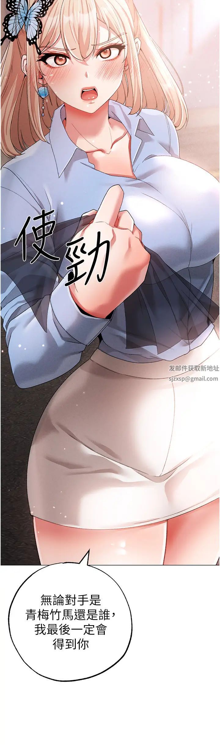 ↖㊣煞氣a猛男㊣↘第43話-動彈不得的上銬遊戲