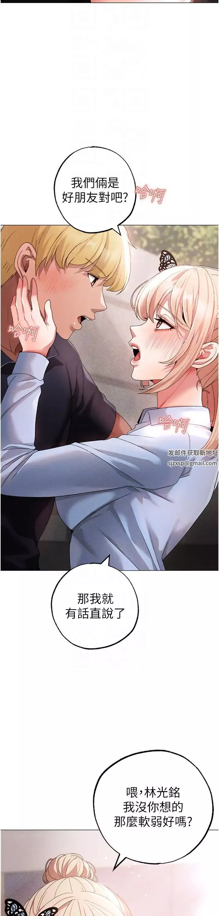 ↖㊣煞气a猛男㊣↘-第43话-动弹不得的上铐游戏 - 图片 26
