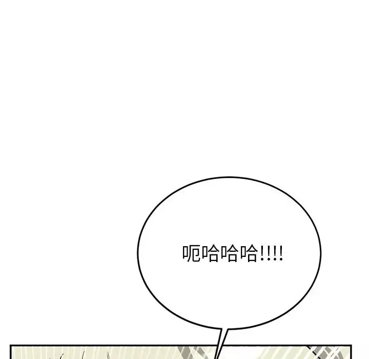 机器娃娃-第7话 - 图片 50