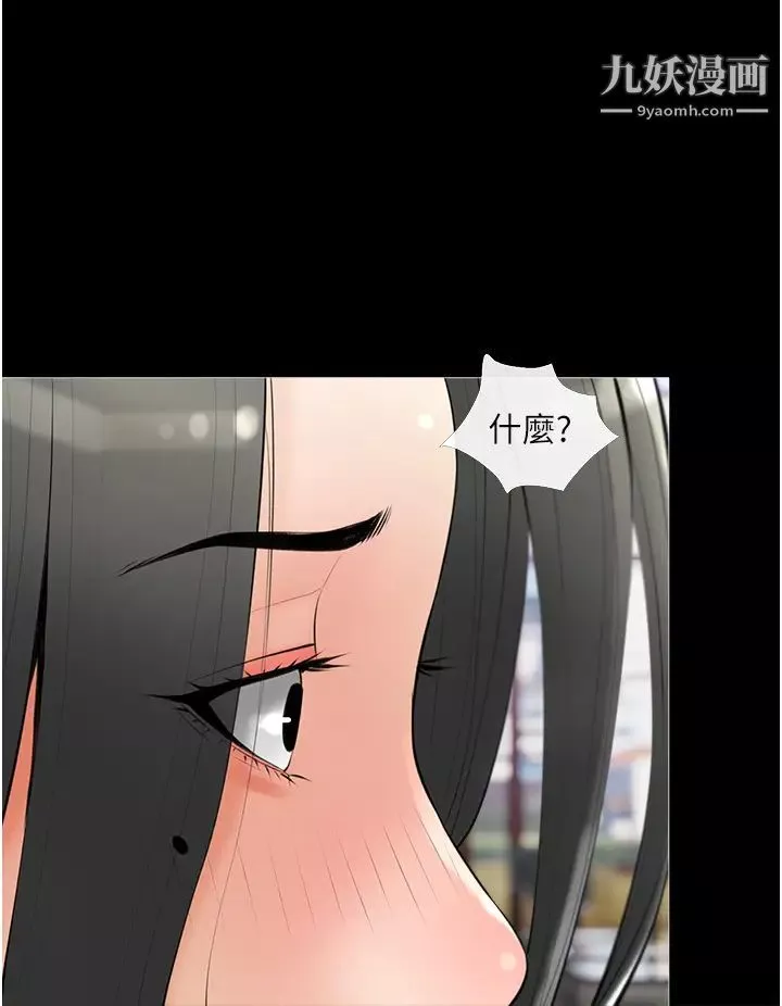 阿姨的家教課第32話-要不要在山上來一砲?