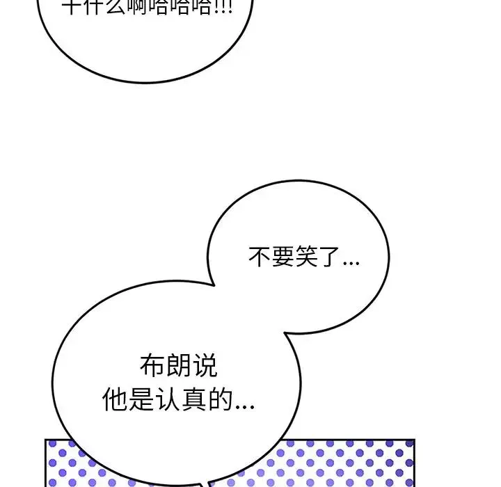 機器娃娃第7话