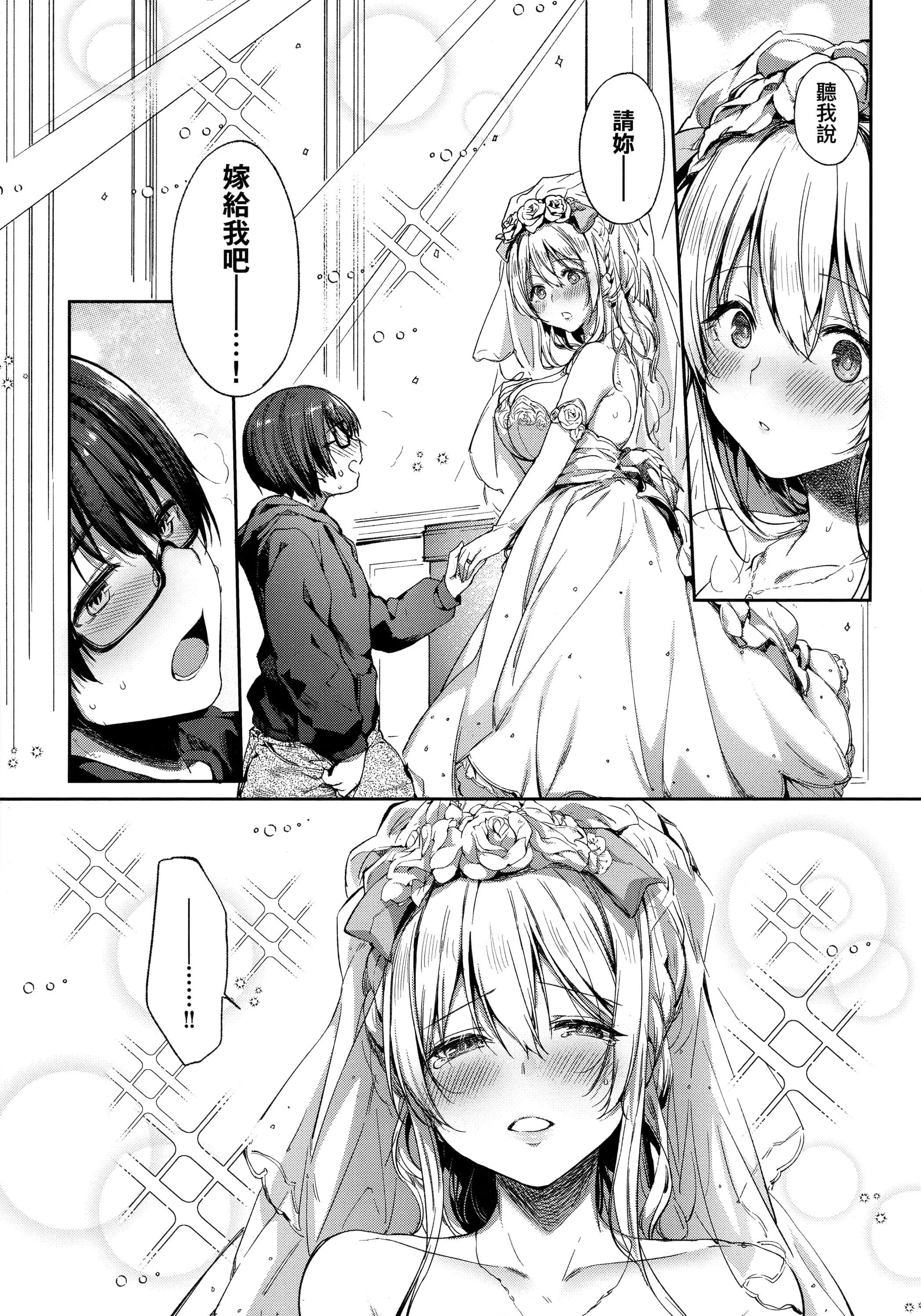 [井藤ななみ]LikeaLOVEDOLL〜だから、なんでもシてあげる〜[中國翻訳][井藤ななみ]LikeaLOVEDOLL〜だから、なんでもシてあげる〜[中國翻訳]