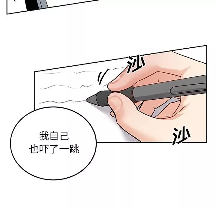 機器娃娃第7话