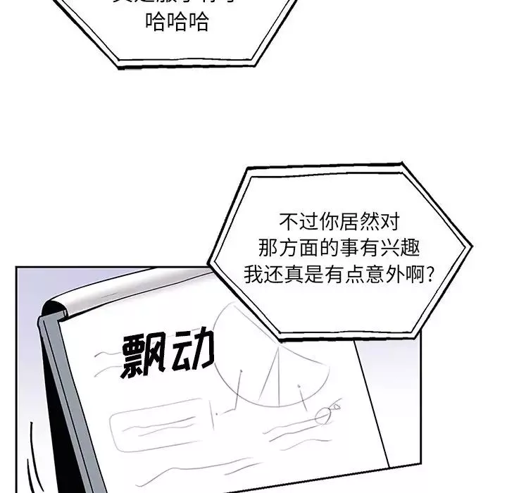 机器娃娃-第7话 - 图片 54