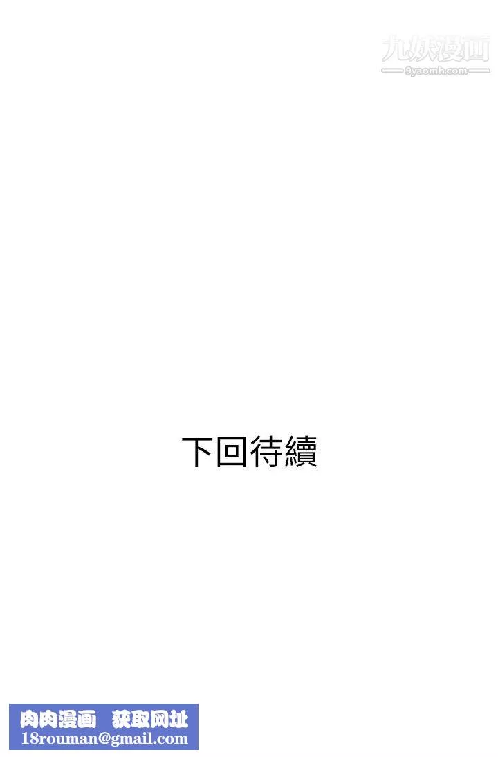 阿姨的家教課第32話-要不要在山上來一砲?