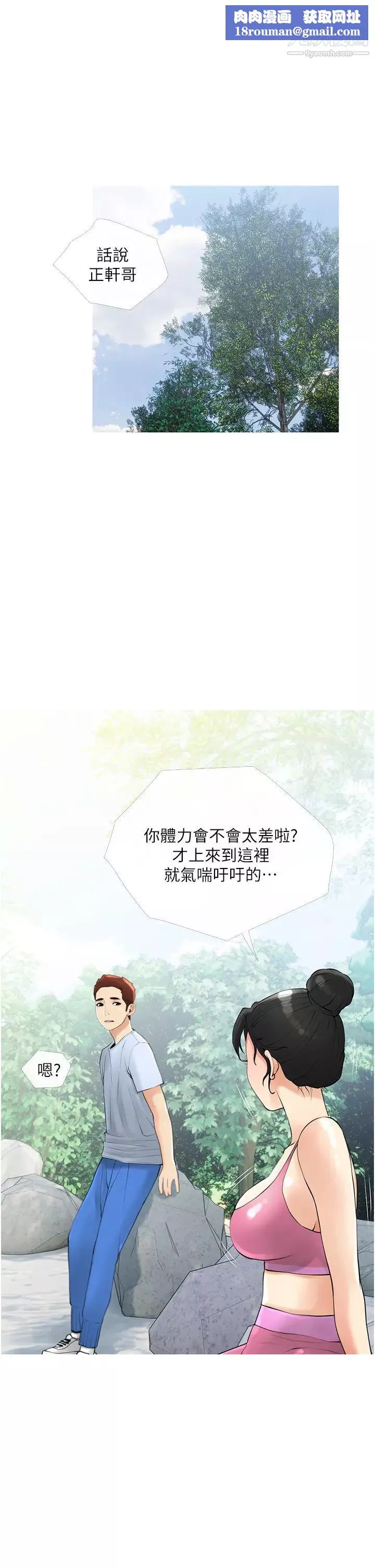 阿姨的家教课-第33话-令人难以克制的身材 - 图片 1
