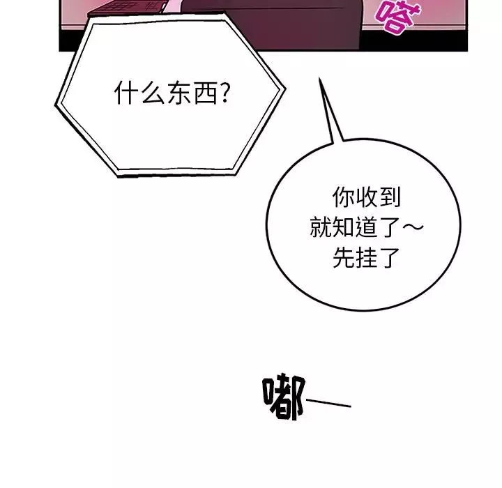 机器娃娃-第7话 - 图片 59
