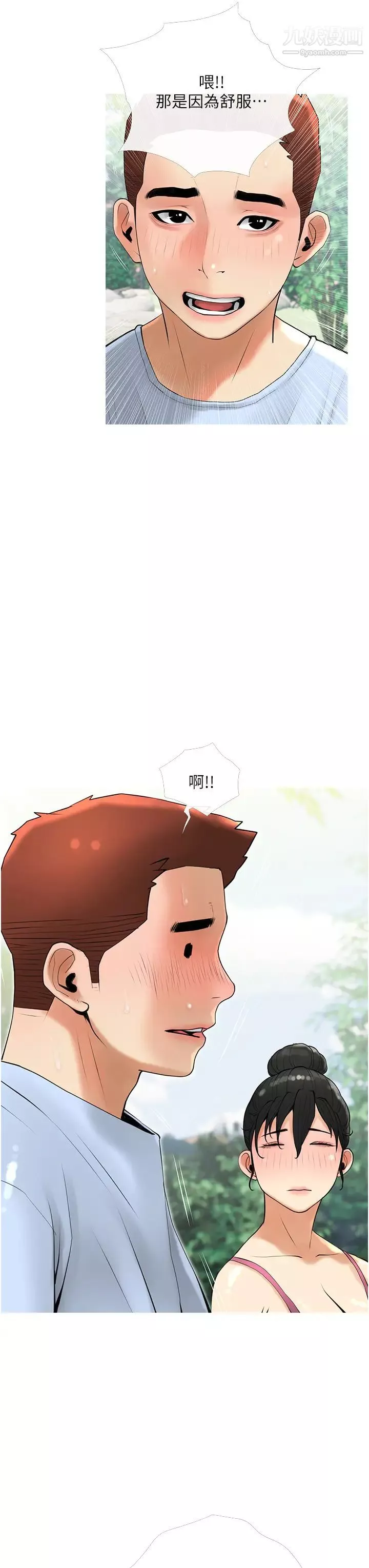 阿姨的家教课-第33话-令人难以克制的身材 - 图片 3