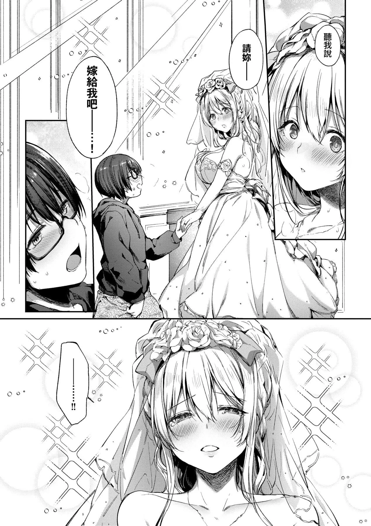 [井藤ななみ]LikeaLOVEDOLL〜だから、なんでもシてあげる〜[中国翻訳]-[井藤ななみ]LikeaLOVEDOLL〜だから、なんでもシてあげる〜[中国翻訳] - 图片 147