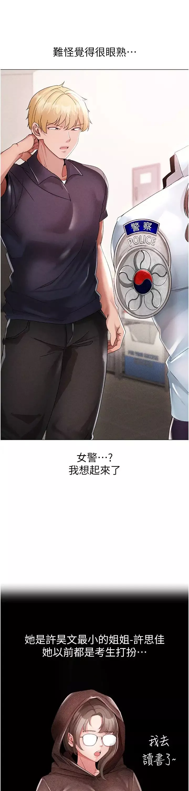 ↖㊣煞气a猛男㊣↘-第43话-动弹不得的上铐游戏 - 图片 38