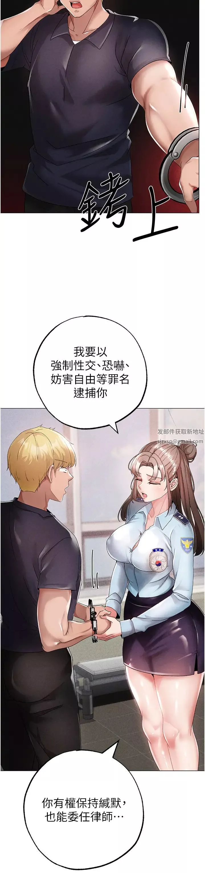 ↖㊣煞气a猛男㊣↘-第43话-动弹不得的上铐游戏 - 图片 40