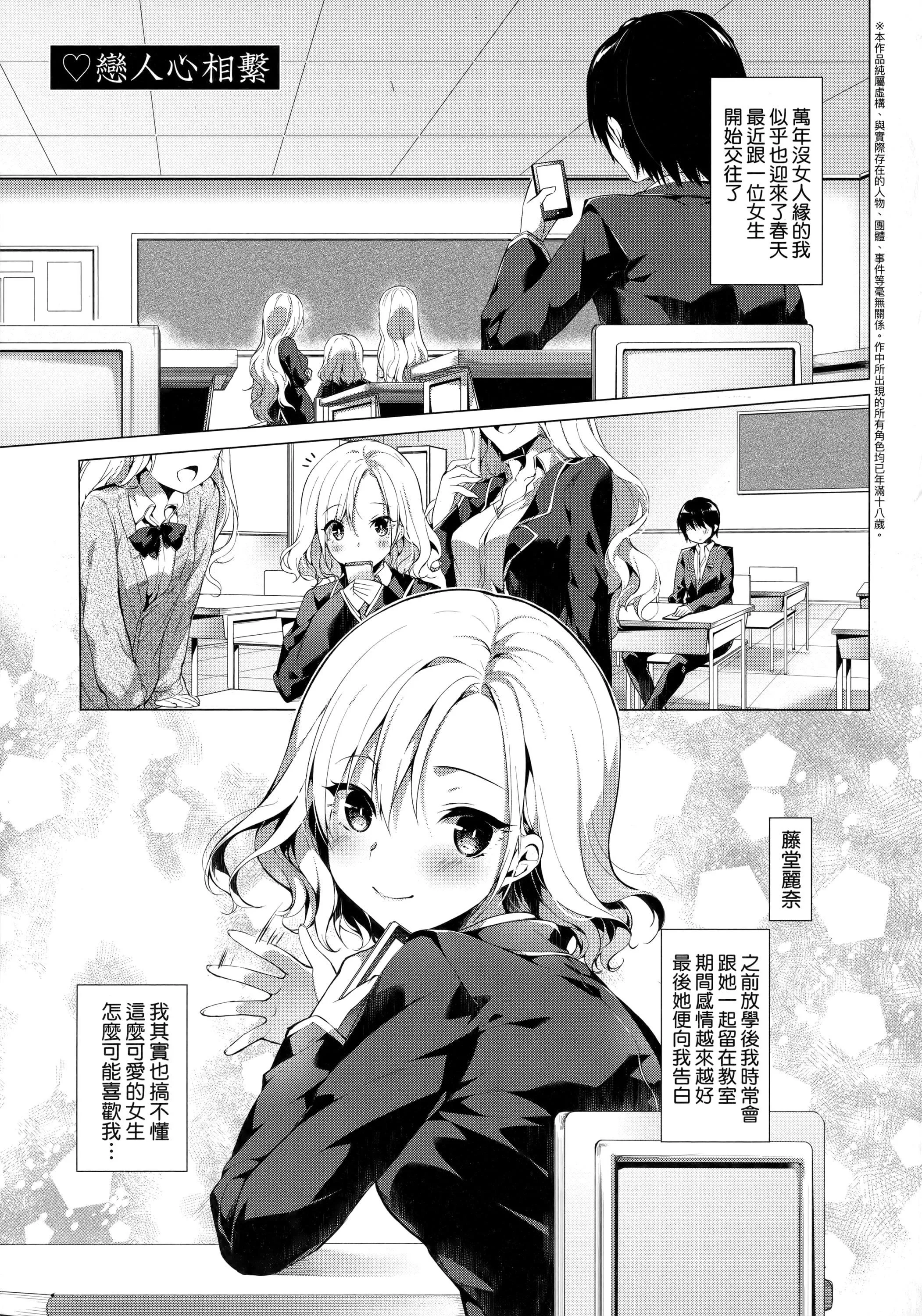 [井藤ななみ]LikeaLOVEDOLL〜だから、なんでもシてあげる〜[中国翻訳]-[井藤ななみ]LikeaLOVEDOLL〜だから、なんでもシてあげる〜[中国翻訳] - 图片 148