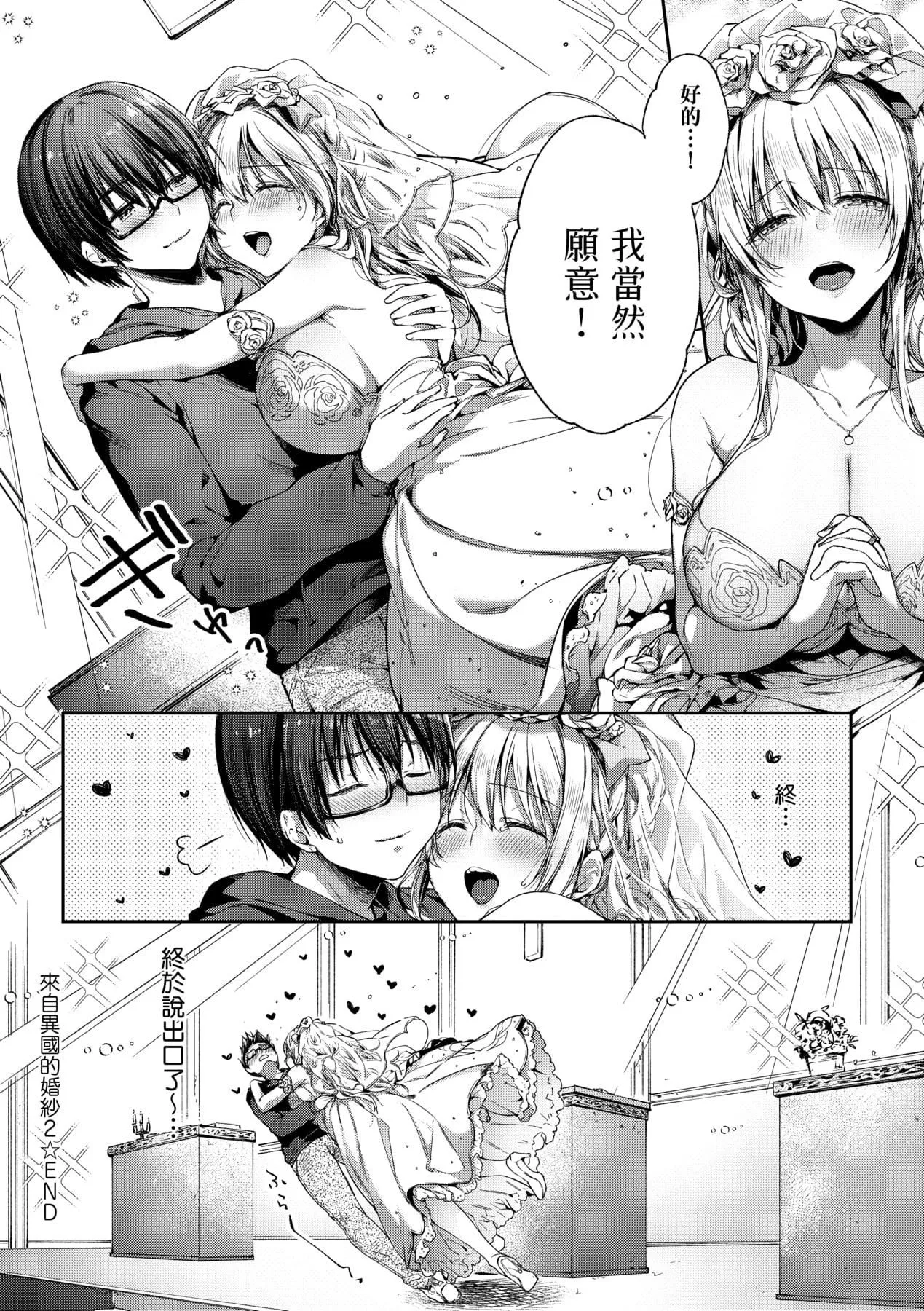 [井藤ななみ]LikeaLOVEDOLL〜だから、なんでもシてあげる〜[中国翻訳]-[井藤ななみ]LikeaLOVEDOLL〜だから、なんでもシてあげる〜[中国翻訳] - 图片 149