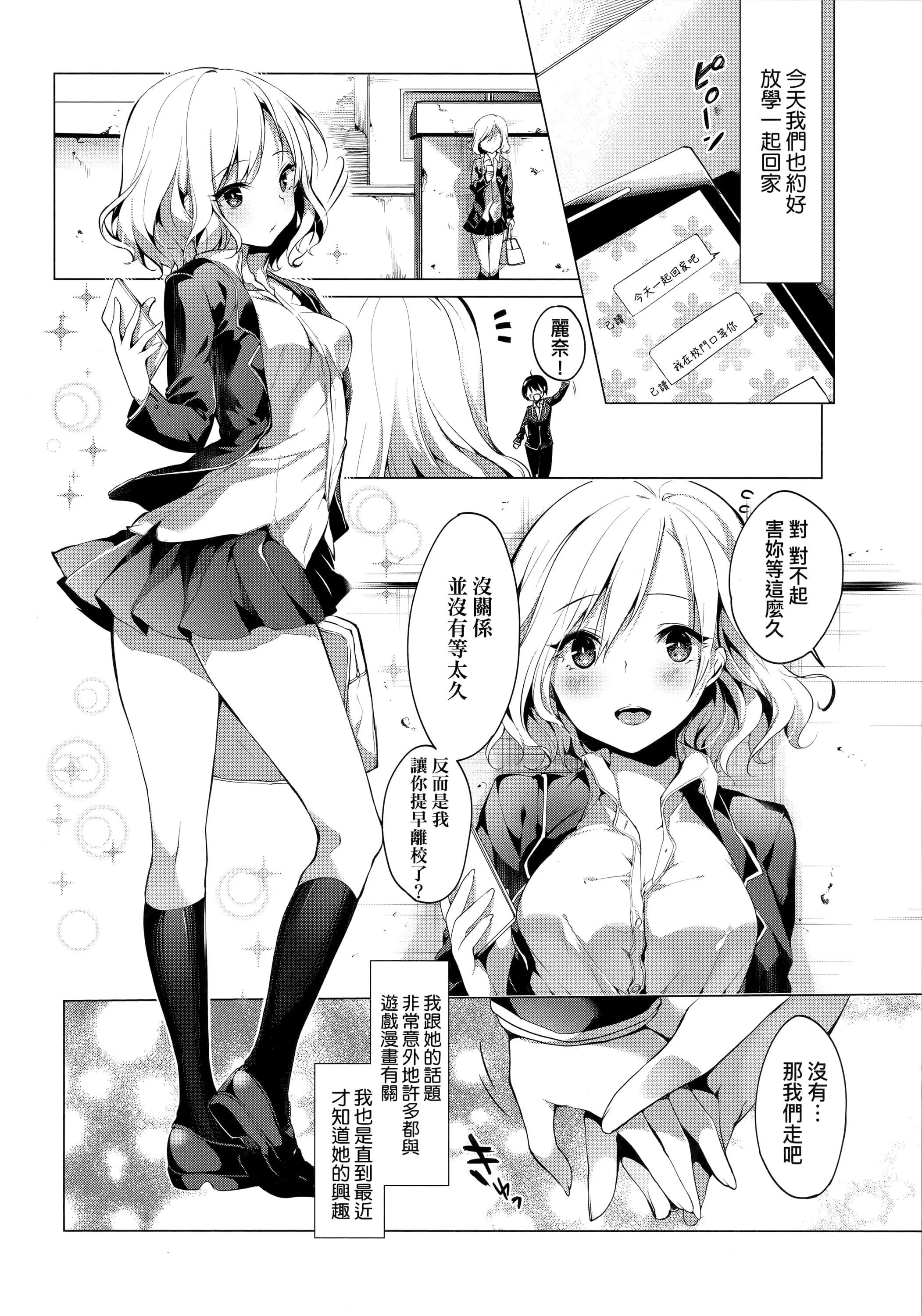 [井藤ななみ]LikeaLOVEDOLL〜だから、なんでもシてあげる〜[中国翻訳]-[井藤ななみ]LikeaLOVEDOLL〜だから、なんでもシてあげる〜[中国翻訳] - 图片 150