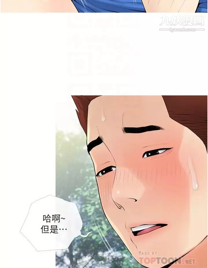 阿姨的家教課第33話-令人難以克制的身材