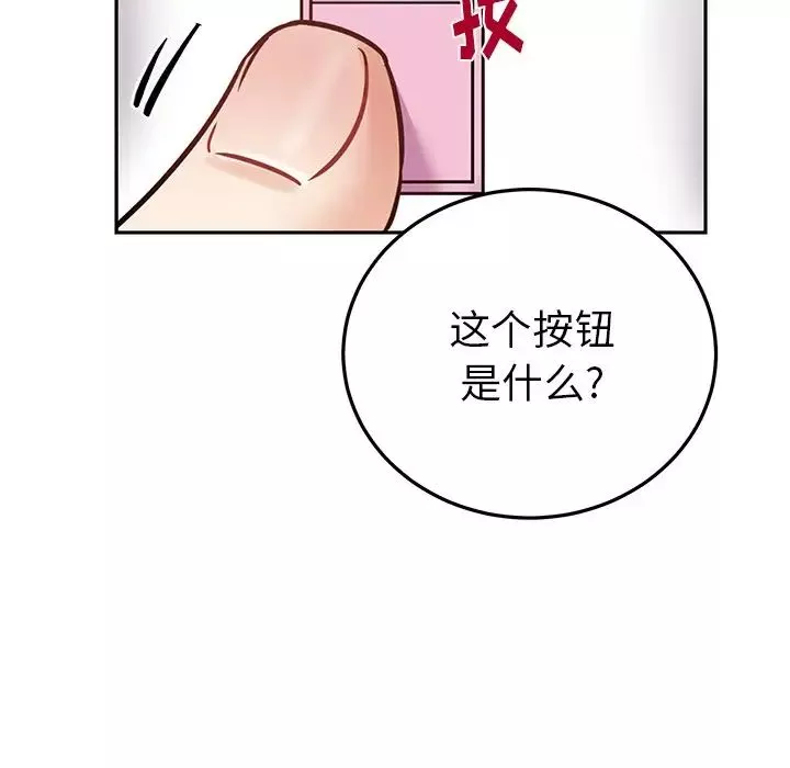 机器娃娃-第7话 - 图片 70