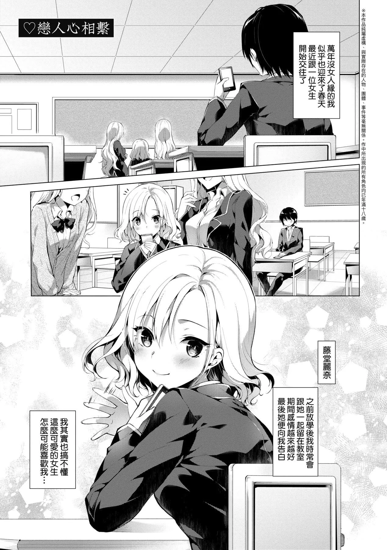 [井藤ななみ]LikeaLOVEDOLL〜だから、なんでもシてあげる〜[中国翻訳]-[井藤ななみ]LikeaLOVEDOLL〜だから、なんでもシてあげる〜[中国翻訳] - 图片 151