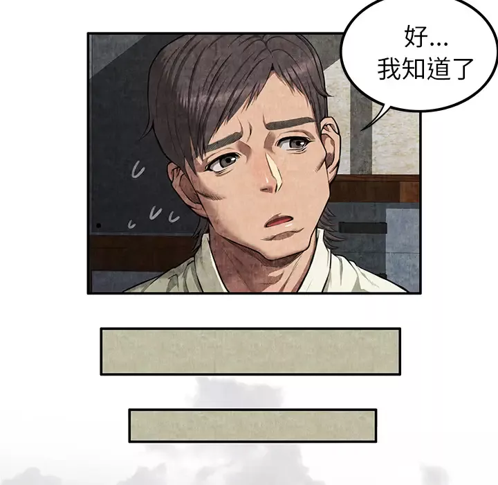 去幸岛第4话