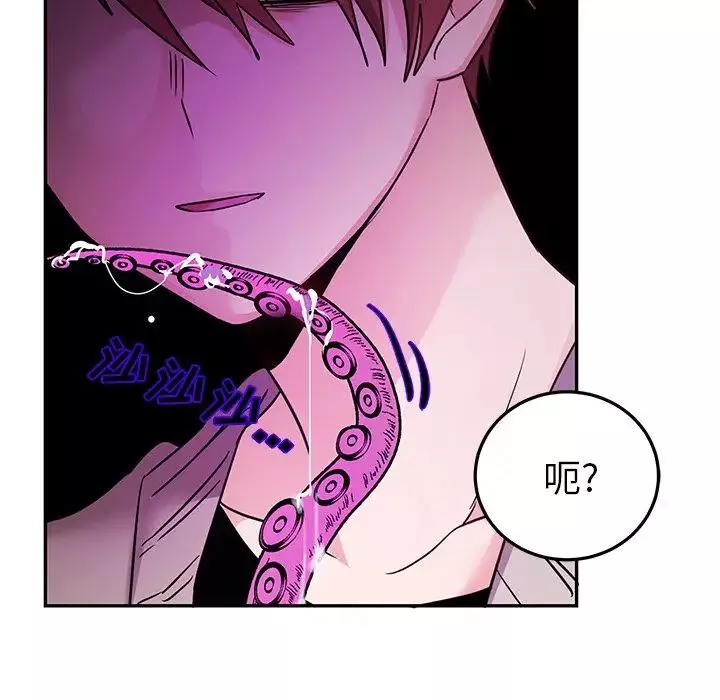 机器娃娃-第7话 - 图片 75