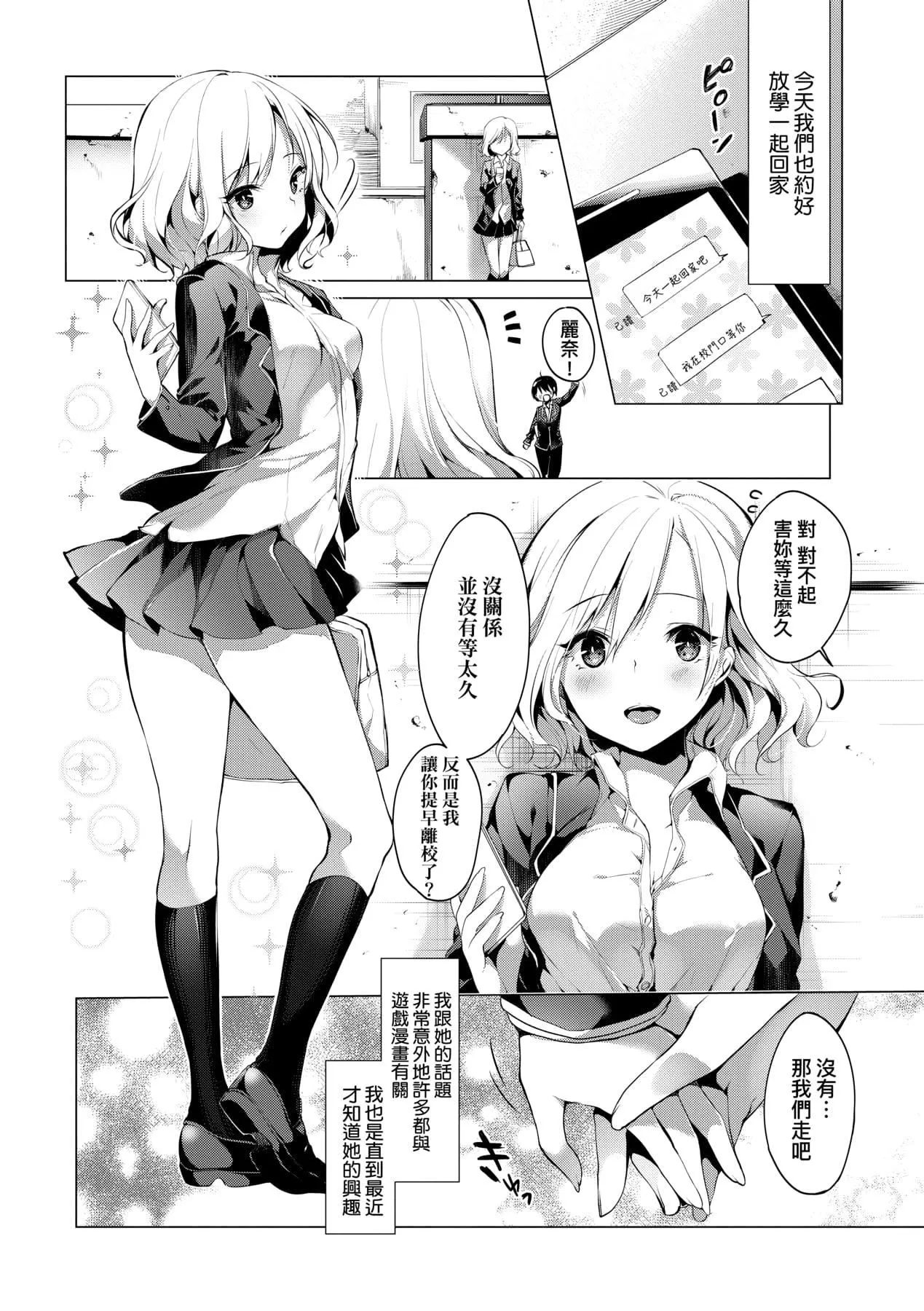 [井藤ななみ]LikeaLOVEDOLL〜だから、なんでもシてあげる〜[中国翻訳]-[井藤ななみ]LikeaLOVEDOLL〜だから、なんでもシてあげる〜[中国翻訳] - 图片 153