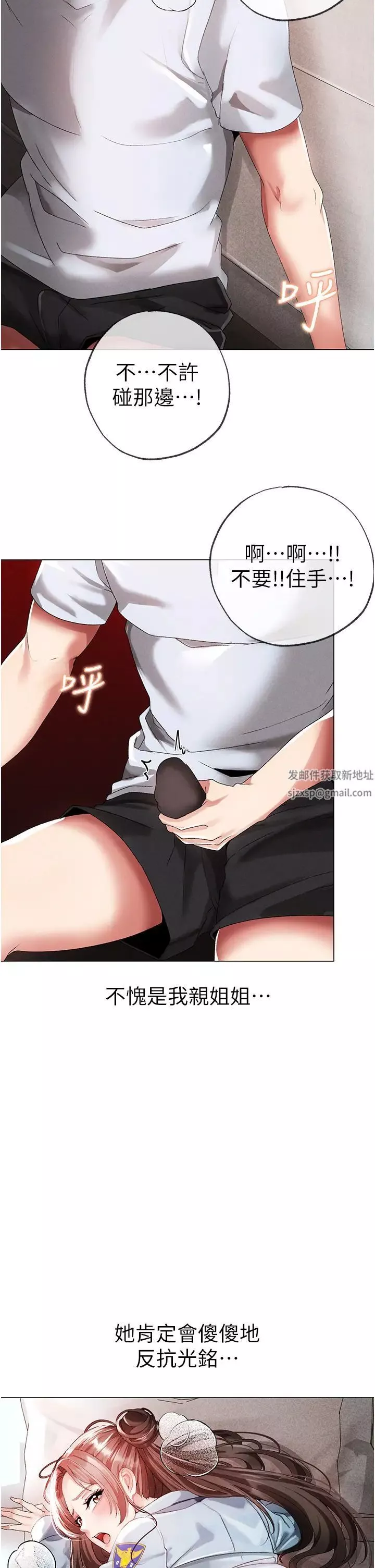 ↖㊣煞氣a猛男㊣↘第43話-動彈不得的上銬遊戲