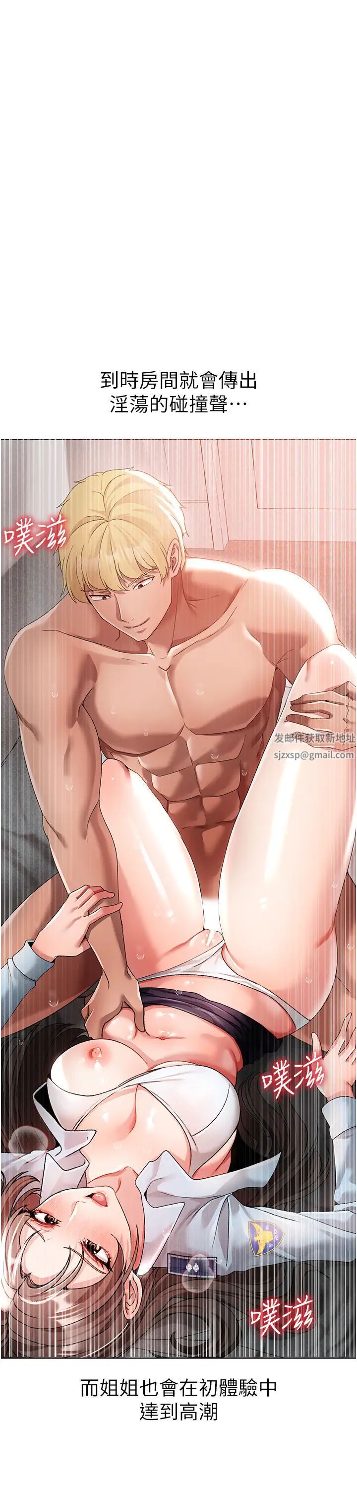 ↖㊣煞氣a猛男㊣↘第43話-動彈不得的上銬遊戲