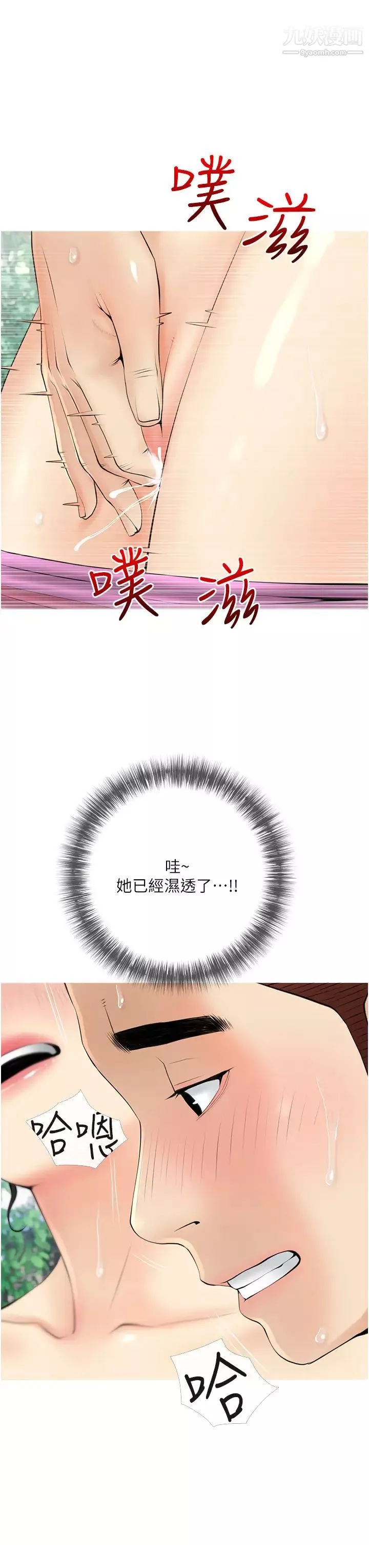 阿姨的家教课-第33话-令人难以克制的身材 - 图片 25