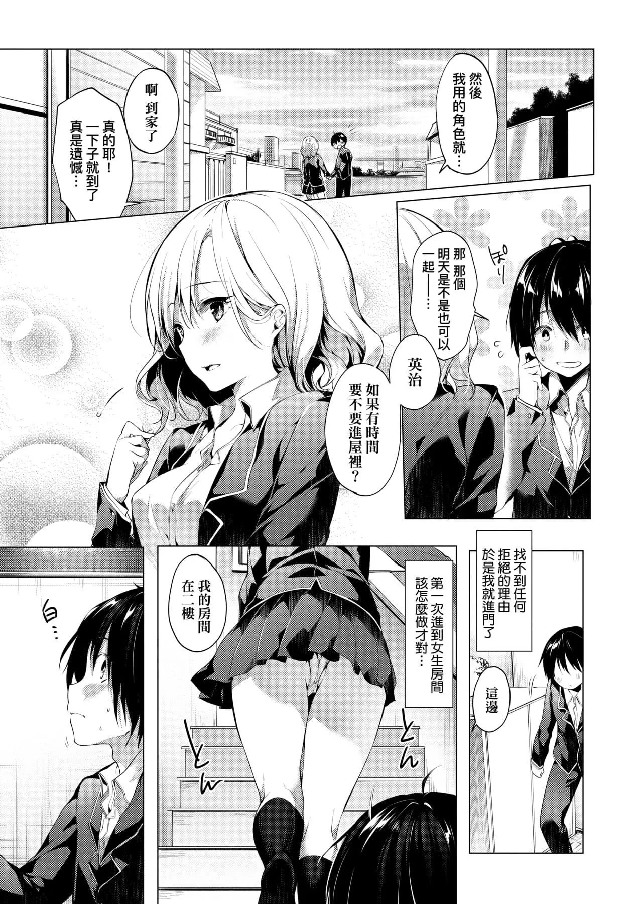 [井藤ななみ]LikeaLOVEDOLL〜だから、なんでもシてあげる〜[中國翻訳][井藤ななみ]LikeaLOVEDOLL〜だから、なんでもシてあげる〜[中國翻訳]