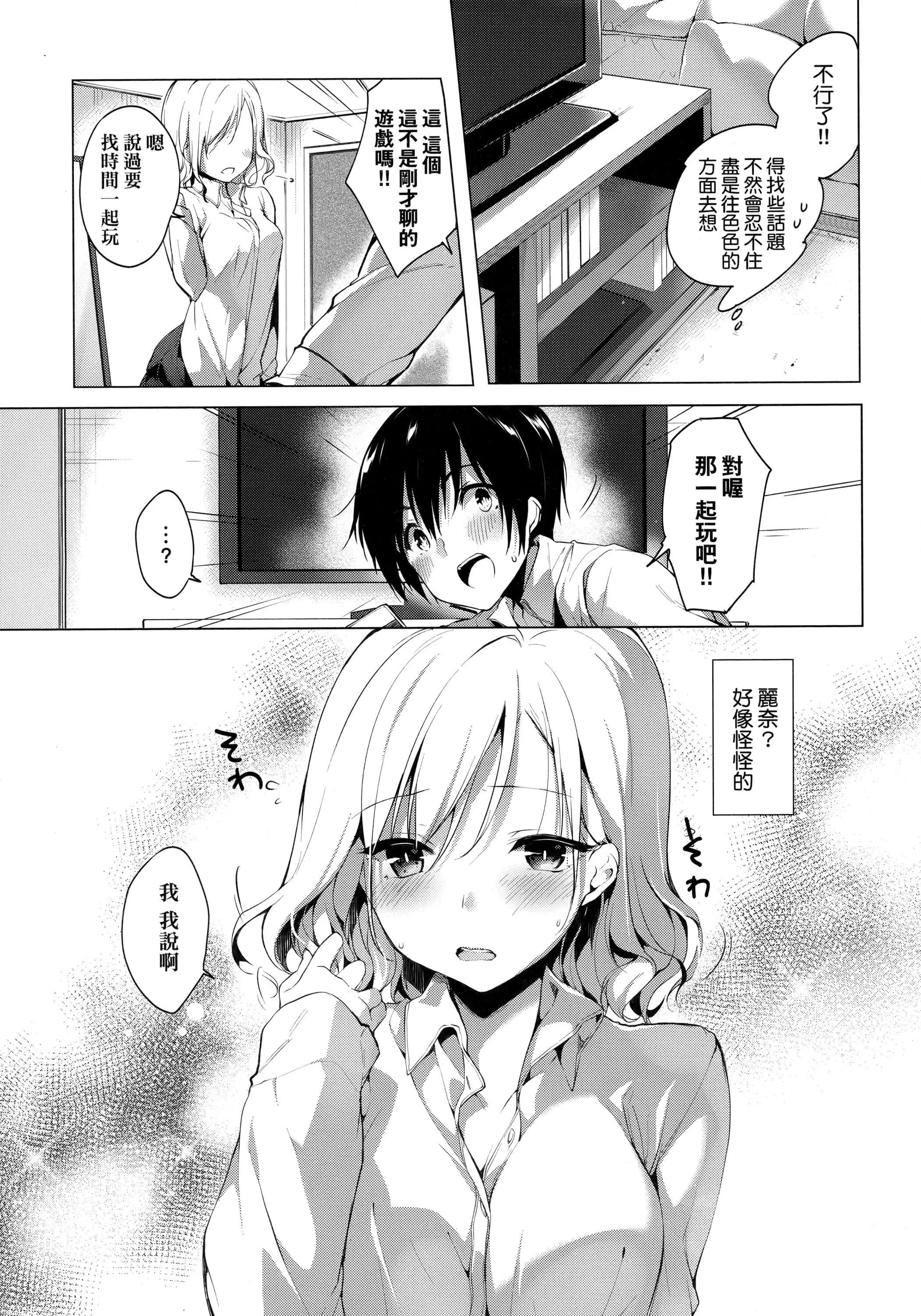 [井藤ななみ]LikeaLOVEDOLL〜だから、なんでもシてあげる〜[中國翻訳][井藤ななみ]LikeaLOVEDOLL〜だから、なんでもシてあげる〜[中國翻訳]